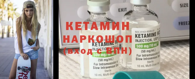 Кетамин ketamine  купить наркотики сайты  Зуевка 