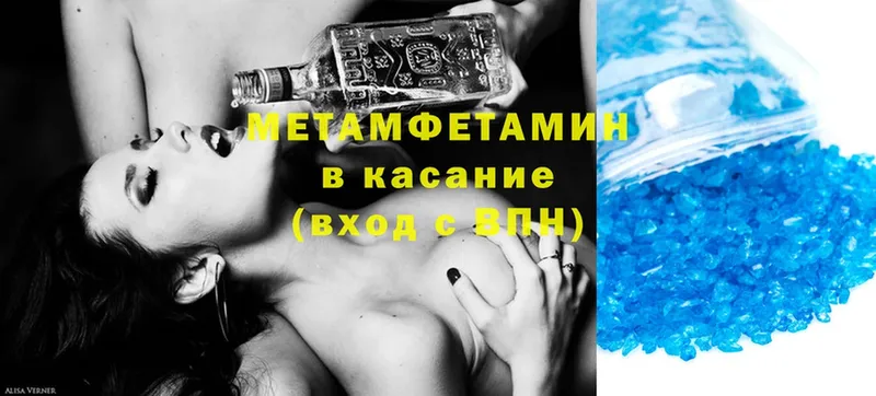 магазин продажи наркотиков  Зуевка  Метамфетамин Methamphetamine 